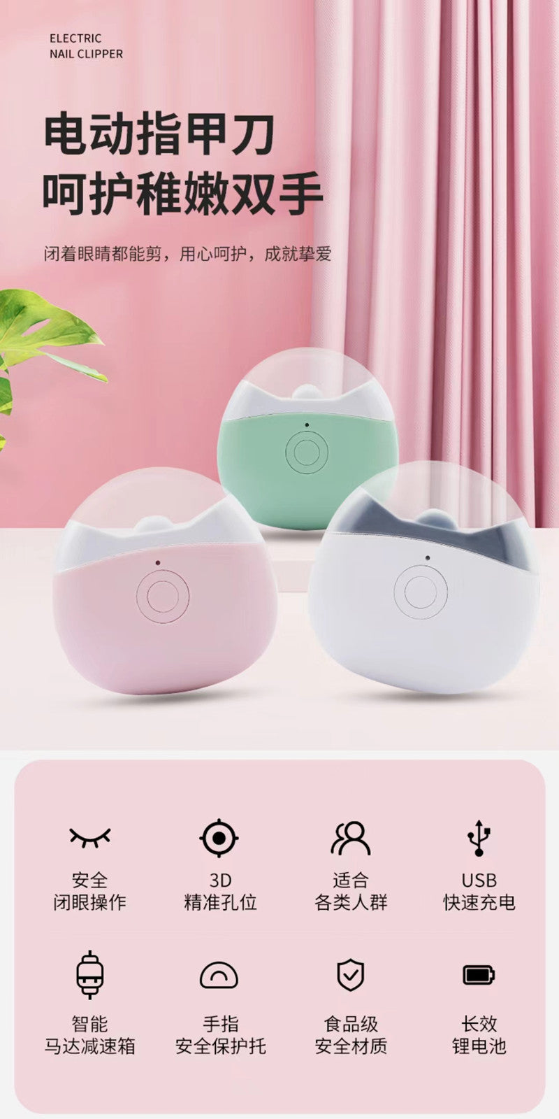 Mini Electric Nail Clipper